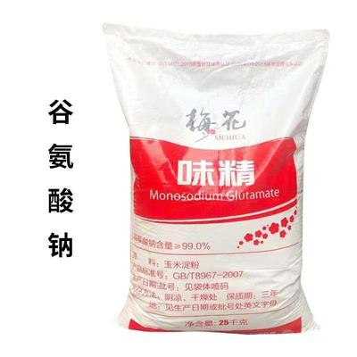 谷氨酸钠 食品级增味剂 优质现货库存充足 大量库存 商家直发