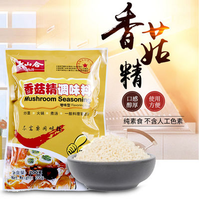 大山合香菇精调味品200g蘑菇粉佛家素食餐饮批发调料替代鸡精味精ch