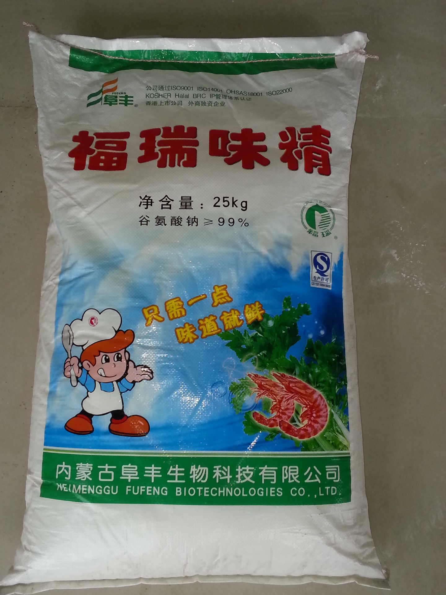 【厂家批发供应 食用级福瑞味精 餐饮酒店必备 量大从优 特价批发】价格,厂家,图片,味精、鸡精,成都智蓉成长食品-