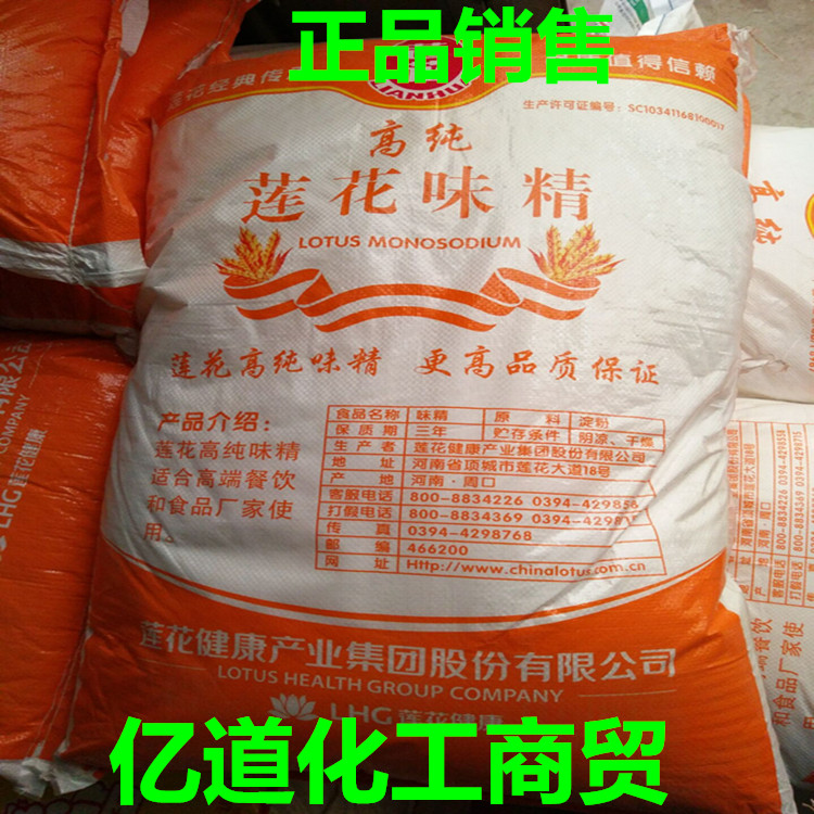 莲花牌高纯味精餐饮食品大包装调味料25kg原装包邮80目30目60目