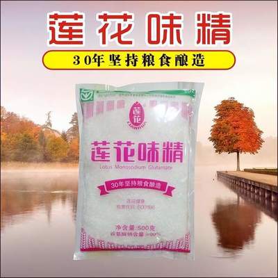 味精大王殒落:卖不动味精卖商标?莲花味精如何被谣言拉下神坛?