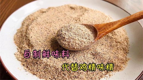 自制天然鲜味料,只需3种食材,代替鸡精味精,做法简单无添加