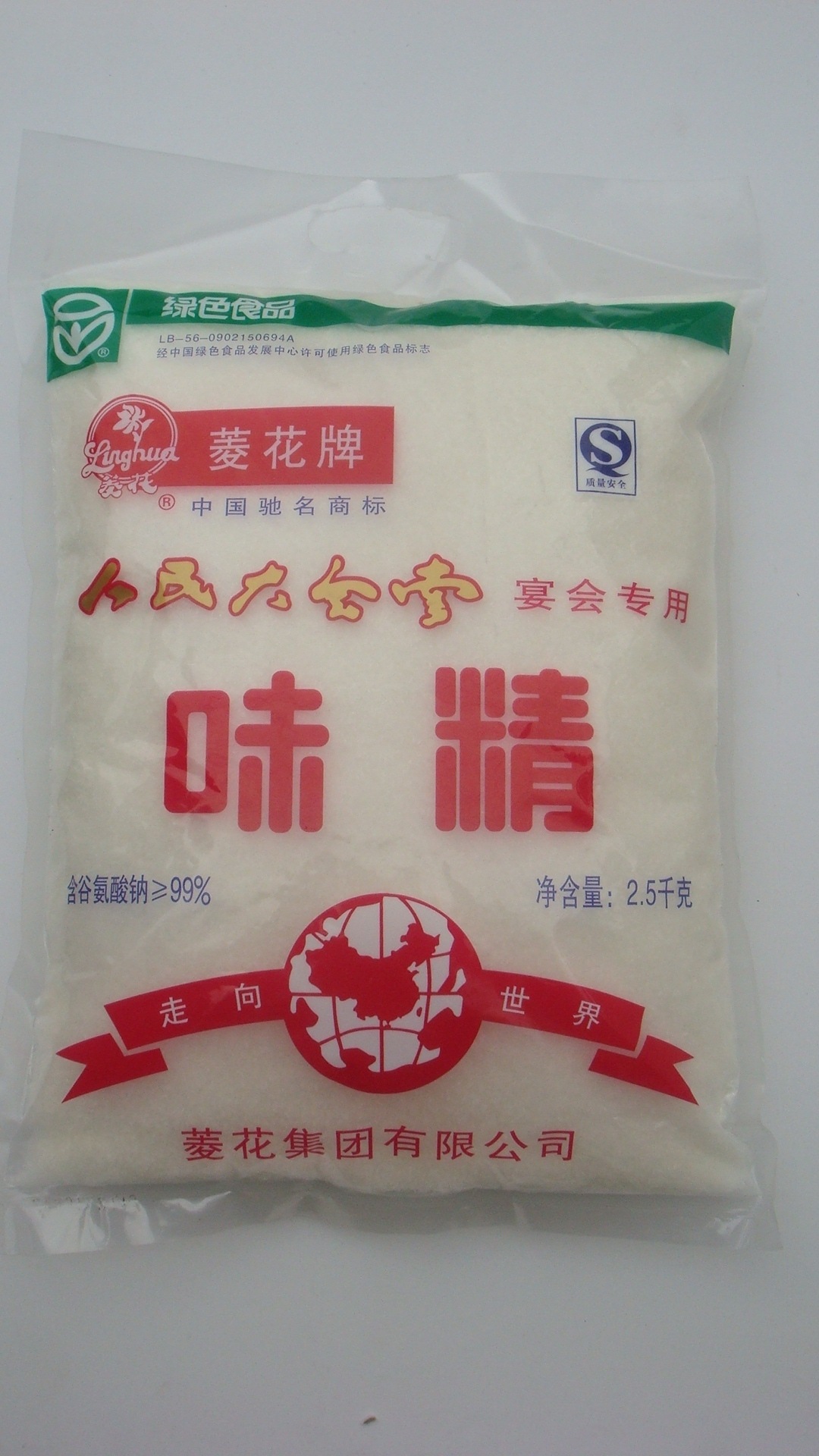 2.5kg 红菱花味精(大晶)20目