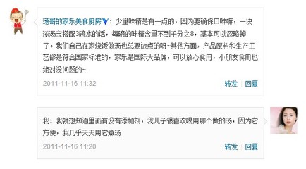 揭露孩子长高心愿--招财白菜煲
