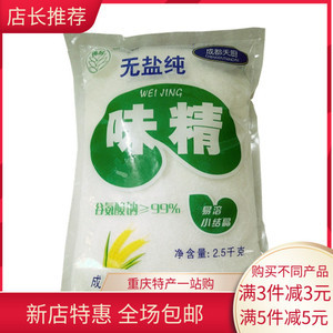无盐味精5斤