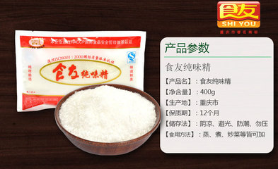 食友纯味精400g-调味品纯果蔬配方调料-全素食味精批发