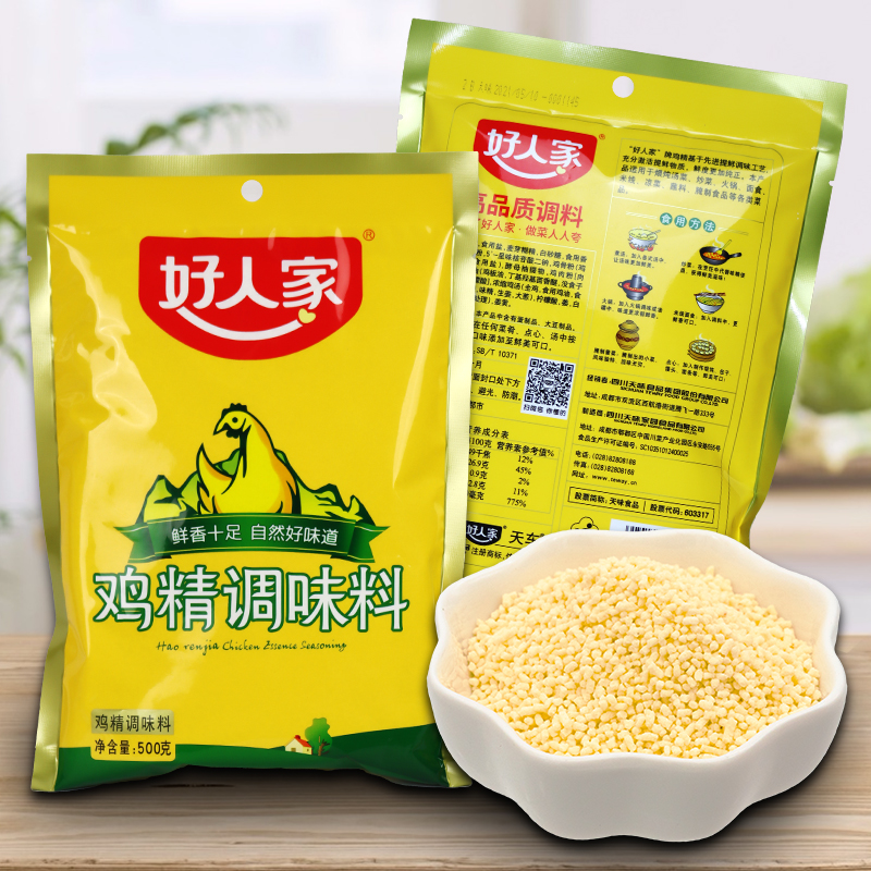 好人家鸡精大袋商用餐饮火锅米线小吃专用大包整箱家用鲜美调味料