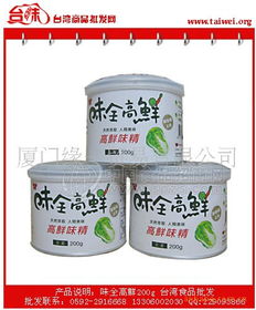 进口食品批发a味全高鲜 高鲜味精200g
