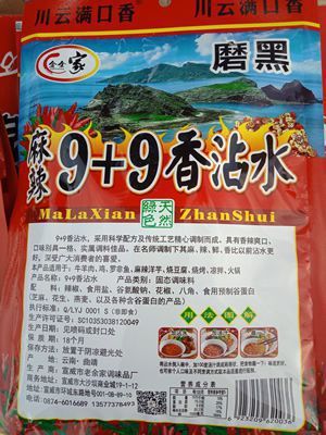 磨黑麻辣香蘸水