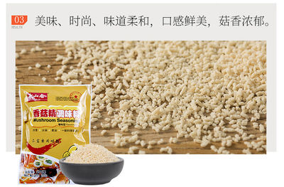 大山合香菇精调味品200g蘑菇粉佛家素食餐饮批发调料替代鸡精味精ch