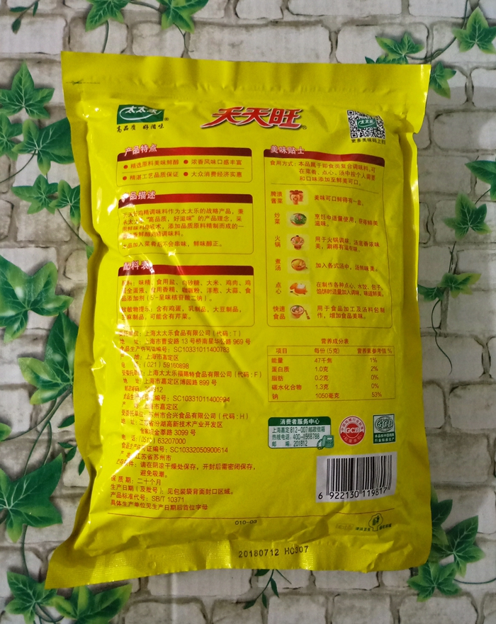 整箱发货 太太乐天天旺鸡精1.8kg*5包浓香型餐饮包装江浙沪皖包邮