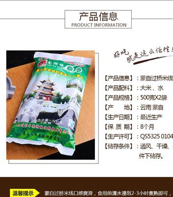 云南特产 正宗蒙自过桥米线 优质大米米线500g/袋 批发蒙自干米线