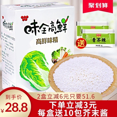 味精