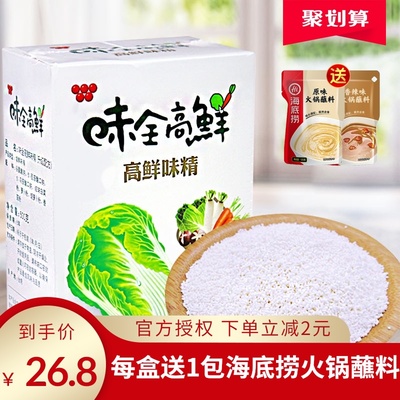 味精