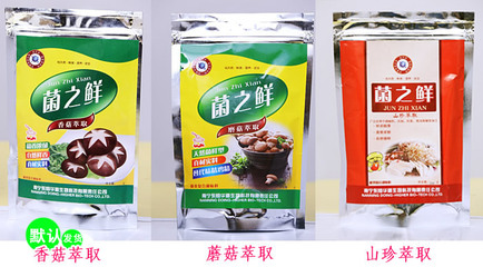 香菇粉(蘑菇粉、蘑菇精菌类复合调味品)