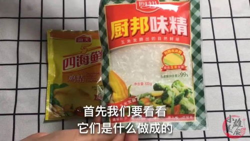 鸡精和味精哪一样危害更大很多家庭一直弄错,有一样是天然食物
