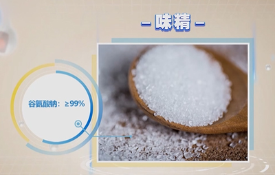 不是"害人精"味精被误解太久了!