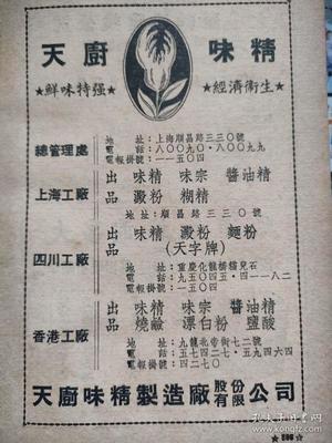 [酱油书