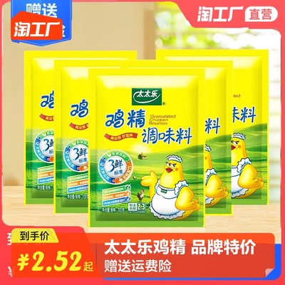 当前网购流行产品