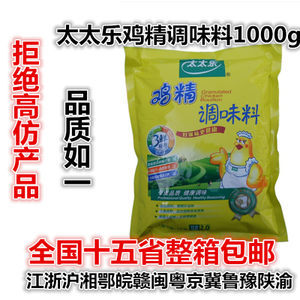 太太乐鸡精三鲜鸡精1000g调味料批发 替代味精 火锅炒菜煲汤烧烤