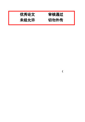 工厂设计_年产3万吨味精工厂发酵车间设计