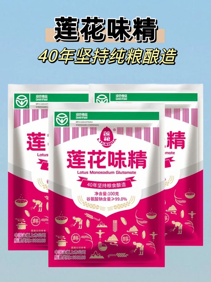 老品牌国货莲花味精 绿色食品，自然本真的选择